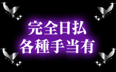 Tonight-トゥナイト-のLINE応募・その他(仕事のイメージなど)