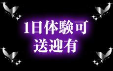 Tonight-トゥナイト-のLINE応募・その他(仕事のイメージなど)