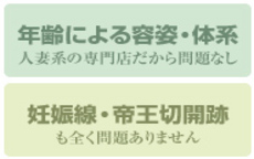 札幌クラーク夫人のLINE応募・その他(仕事のイメージなど)