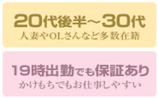 札幌クラーク夫人のLINE応募・その他(仕事のイメージなど)