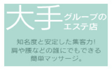 札幌まりも治療院のLINE応募・その他(仕事のイメージなど)