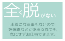 札幌まりも治療院のLINE応募・その他(仕事のイメージなど)