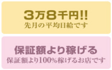 札幌奥サマンサのLINE応募・その他(仕事のイメージなど)