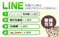 ぷっちょぽっちょボーイングのLINE応募・その他(仕事のイメージなど)