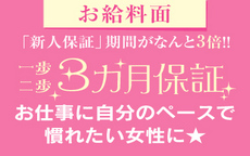 札幌マッティー夫人のLINE応募・その他(仕事のイメージなど)