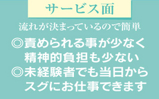 札幌マッティー夫人のLINE応募・その他(仕事のイメージなど)