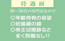 札幌マッティー夫人のLINE応募・その他(仕事のイメージなど)