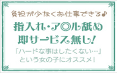 メイドin札幌のLINE応募・その他(仕事のイメージなど)