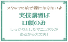 メイドin札幌のLINE応募・その他(仕事のイメージなど)