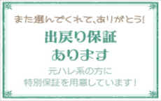 メイドin札幌のLINE応募・その他(仕事のイメージなど)