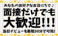 ラブドレスのLINE応募・その他(仕事のイメージなど)