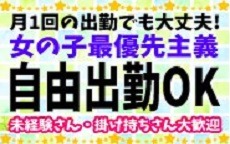 ラブドレスのLINE応募・その他(仕事のイメージなど)