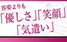 仙台妻のLINE応募・その他(仕事のイメージなど)