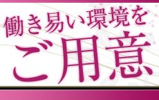 仙台妻のLINE応募・その他(仕事のイメージなど)