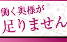 仙台妻のLINE応募・その他(仕事のイメージなど)