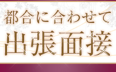 ひとづまEXPRESSのLINE応募・その他(仕事のイメージなど)