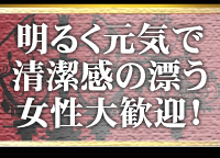 A-SoltLady（ア ソルト レディ）のLINE応募・その他(仕事のイメージなど)