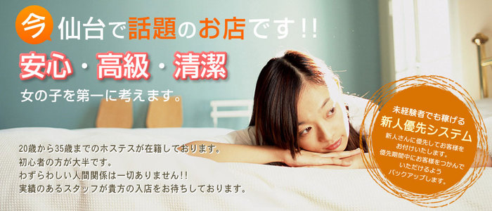 HOT HEAVEN(ホットヘブン)