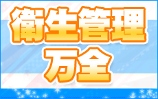 素人専門店ヌキパラのLINE応募・その他(仕事のイメージなど)