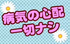 マーガレットのLINE応募・その他(仕事のイメージなど)