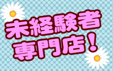 マーガレットのLINE応募・その他(仕事のイメージなど)