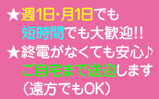 池袋プリティーゲッター（プリティーグループ）のLINE応募・その他(仕事のイメージなど)