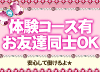 Private Lesson（プライベートレッスン）のLINE応募・その他(仕事のイメージなど)