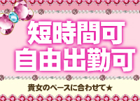 Private Lesson（プライベートレッスン）のLINE応募・その他(仕事のイメージなど)