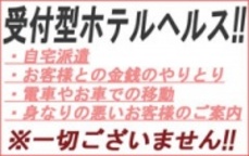 艶妻のLINE応募・その他(仕事のイメージなど)