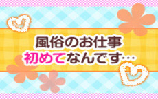 手コキ研修塾のLINE応募・その他(仕事のイメージなど)