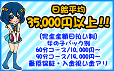 オズ船橋のLINE応募・その他(仕事のイメージなど)