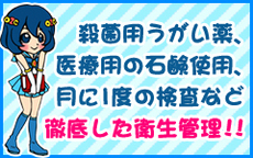 オズ船橋のLINE応募・その他(仕事のイメージなど)