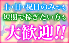 戸惑いのひとときのLINE応募・その他(仕事のイメージなど)