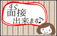 奥様の実話梅田店のLINE応募・その他(仕事のイメージなど)