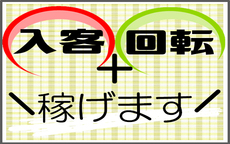 奥様の実話梅田店のLINE応募・その他(仕事のイメージなど)