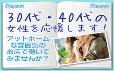 奥様の実話なんば店のLINE応募・その他(仕事のイメージなど)