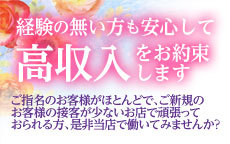 梅田風俗人妻ホテヘル妻味喰いのLINE応募・その他(仕事のイメージなど)