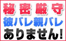 ホワイトリリーのLINE応募・その他(仕事のイメージなど)