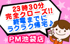 PM池袋のお店のロゴ・ホームページのイメージなど