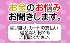 新宿プリティーゲッター（プリティーグループ）のLINE応募・その他(仕事のイメージなど)