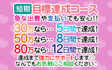 新宿プリティーゲッター（プリティーグループ）のLINE応募・その他(仕事のイメージなど)