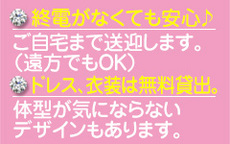 新宿ピュアジャンヌ（プリティーグループ）のLINE応募・その他(仕事のイメージなど)