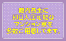 新宿ピュアジャンヌ（プリティーグループ）のLINE応募・その他(仕事のイメージなど)