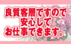 華美人 恵比寿本店のLINE応募・その他(仕事のイメージなど)