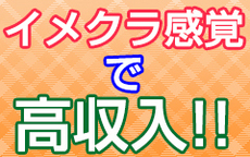 松戸 SM VIVAのLINE応募・その他(仕事のイメージなど)