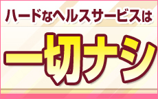 夢朝日のLINE応募・その他(仕事のイメージなど)