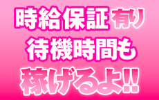 プリティーガールのLINE応募・その他(仕事のイメージなど)