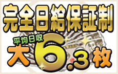 新橋テコキナーゼのLINE応募・その他(仕事のイメージなど)