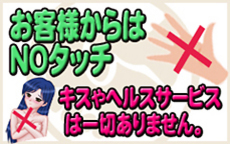 新橋テコキナーゼのLINE応募・その他(仕事のイメージなど)