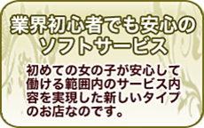 エロティックマッサージ新橋のLINE応募・その他(仕事のイメージなど)